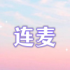 频道头部图标