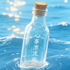 心事漂流瓶频道图标