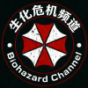 生化危机频道图标