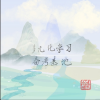 多元化学习备考基地频道图标