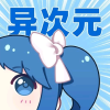 异次元频道图标