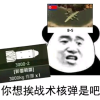 战争游戏红龙讨论