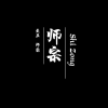 师宗一中