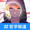 哲学频道图标