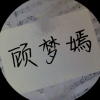 翩若惊鸿，婉若游龙 AI