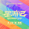 星游记频道图标