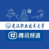 武汉职业技术大学丨新生必进