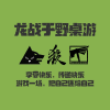 三国杀俱乐部