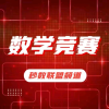 考研数学频道图标