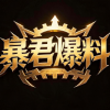 频道头部图标