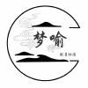 梦喻配音社