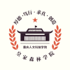 重庆人文科技学院校友圈