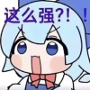 琪露诺