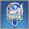 王者游戏社区一北大区频道图标