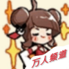 忍者必须死3『茶馆』频道图标