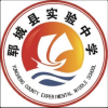 山东省郓城县实验中学频道图标