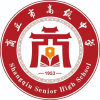 商丘市高级中学