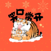 道友慢走