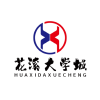 花溪大学城