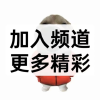频道头部图标