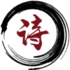 古诗文频道频道图标