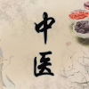 中医频道图标