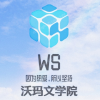 沃玛文学院