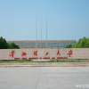 华北理工大学新生咨询