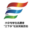 三下乡的频道