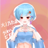火ノ乃たま