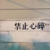 南京剧本杀爱好者星球