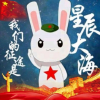 那年那兔那些事频道图标