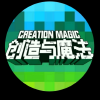 创造与魔法聊天频道