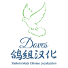 群星·鸽组汉化频道图标