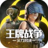 王牌战争：文明重启频道图标