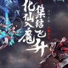 问道交流群