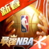 最强NBA交流群频道图标