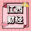 江西财经大学考研信息