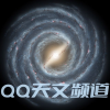 天文