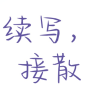 频道头部图标