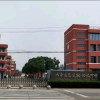 四中