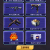 cf手游分享