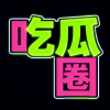 频道头部图标