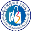 上林县明亮二中