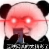 社牛群