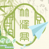 竹梦打卡学习自习室频道图标