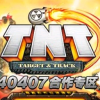 TNT弹道轨迹(游戏)频道图标