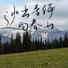陕西省高中生学习交流