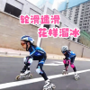 轮滑溜冰技巧讨论频道图标