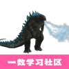 一数学习社区频道图标